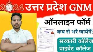 UP GNM Application Form 2024 | GNM Entrance Exam 2024 | GNM Admission 2024 |GNM Nursing Form Fill Up