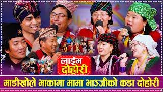 "साइली "भाकामा मामा भान्जीको कडा दोहोरी | Jhankar, Rabindra, Amar, Datta vs Rucha, Tulasha, Kesari