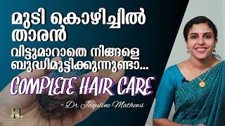 Hair fall | Dandruff | complete hair care | മുടികൊഴിച്ചിൽ, താരൻ എന്നിവയ്ക്ക് | Dr Jaquline Mathews