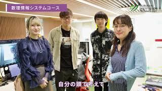 室蘭工業大学 大学案内2025｜Muroran Institute of Technology University Information2025