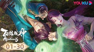 MULTISUB【Apotheosis】EP01-30FULL | Xianxia Animation | YOUKU ANIMATION