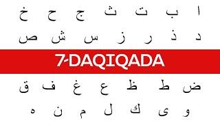 7 Daqiqada Arab alifbosini o’rganing | Arab tili alifbosi