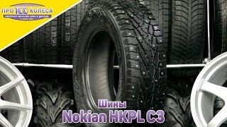 Nokian  Hakkapeliitta C3