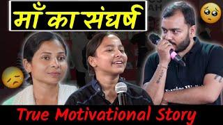 Ek Sangarsh Aaisa Bhi Inspirational Story - पढ़ाई का खर्चा मैं उठाऊंगा || NEET 2023 || PhysicsWallah