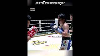 #สาวไทยสายดุ!! จอมขวัญ ลูกเมืองเพชร VS การะเกด เตรื่องดื่มคอมมานโด  #lumpineestadium #muaythai