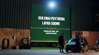 Soume x Layna - Den Einai Pouthena (Official Music Video)