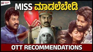 OTT Recommendations by Kadakk Cinema  | Weekly Recommendations