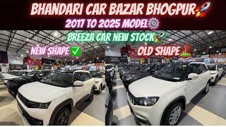 ￼￼￼Breeza Car New Stock Update️Bhandari Car Bazar Bhogpur️2017 To 2025 Model