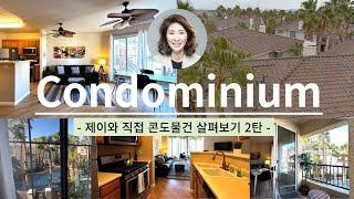 [Las Vegas Korean Realtor] SW Condo 사우스웨스트에 위치한 한인마트 멀지않고 고속도로 진입이 가까운 추천 콘도 활발한 개발이 이루어지고 있는 핫한 위치