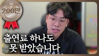 임금 체불 및 광고 무단 사용