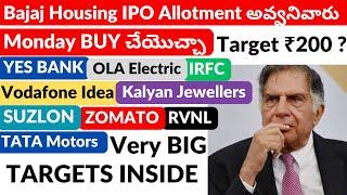 YES BANK | SUZLON | VODAFONE IDEA | OLA | IRFC | RVNL | ZOMATO | KALYAN | TATA MOTORS | BAJAJ IPO