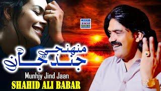 Munhjy Jind Jaan | Shahid Ali Babar | Official Music Video | Arif Enterprises