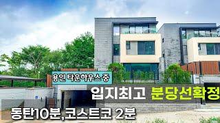 n425 분당선 연장 확정!용인에서 입지최강,코스트코 학교 도보권, 이케아 롯데아울렛 등 대형상권인접 ,각종 IC인접 사통팔달 기흥구 타운하우스/용인 전원주택