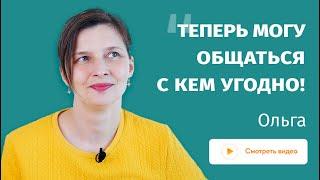 Отзыв на одитинг по Ступени 0 - Почувствовала, что могу общаться с кем угодно, о чём угодно