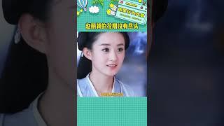 當趙麗穎的粉絲一定很幸福吧#趙麗穎 #趙麗穎醬園弄 #趙麗穎演繹的女性力量好絕 #趙麗穎的每一步都是踏實走出來的 #娛樂評論大賞