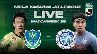 LIVE | Tochigi SC vs Mito Hollyhock | Matchweek 35 | 2020 | J2 League