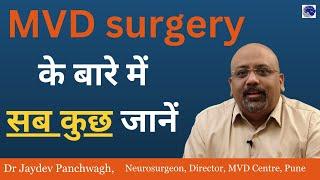 MVD surgery. (Microvascular Decompression). MVD Centre, Pune. Dr Jaydev Panchwagh