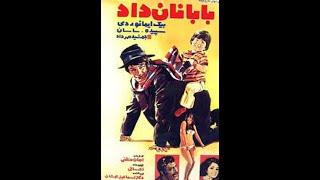 "Breadwinner" 1971, Pars Film Production.  "بابا نان داد"