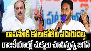 Big Shock to Balineni Srinivasa Reddy on Adani issue | YS Jagan | Praja Chaithanyam