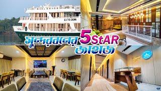 সুন্দরবনের 5 Star জাহাজ The Crown || The Most Luxurious Ship in Sundarbans Tourism