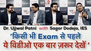 इसके बाद कभी मोटिवेशन की तलाश नहीं करोगे | Students Motivational Video Must Watch | Dr. Ujjwal Patni