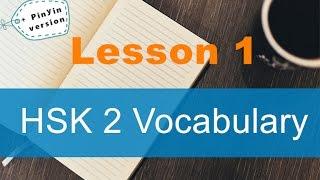 HSK 2 Basic 300 Chinese words - Lesson 1 - for beginners