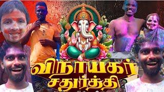 VEATIYAN - manasilaayo song \ VINAYAGAR SATHURTHI \ CELEBIRATING