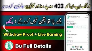 Live Earning and Withdraw   - Bu Trading - Bousdt - Online Earning Through Trading Online 2023