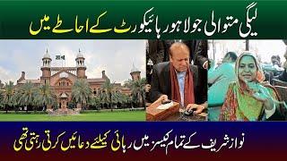 Women Who Support Nawaz Sharif Present in Court on Every Case Hearing | Emra News