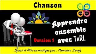 Chanson: "Apprendre ensemble avec TaRL "  Version 1 / Lyrics et mise en musique par : Oumaima Daryf