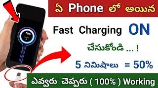 New setting to Enable Fast Charging in any Phone | Fast Charging Trick | Fast Charging without app