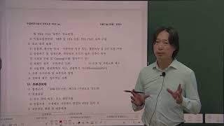 수질관리기술사 11월 16일 오프라인 개강_서울기술사학원 2