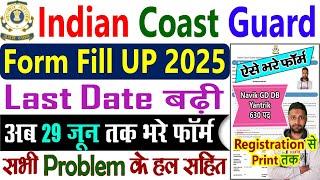 Indian Coast Guard Recruitment 2025 Form Fill Up Apply Online || Navik GD DB Yantrik Online Form