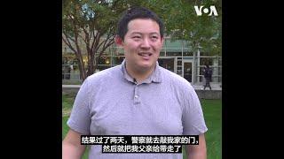 中国留学生回顾声援白纸运动 家人被国保骚扰亦无悔