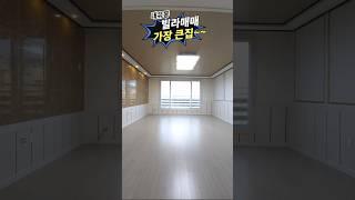 #내유동빌라매매 빌라중 가장 큰집 내유펜타곤 1억9천 만원