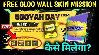 Booyah Day 2024 Event Free Fire | Gloo Wall Skin kaise Milega? Free Fire Booyah Day Event Mission