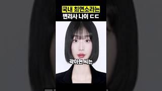 국내 최연소라는 변리사 나이 ㄷㄷ #shorts