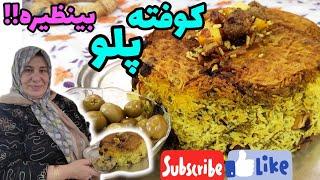 طرز تهیه کوفته پلو مجلسی ، غذای خوشمزه و با اصالت ، آشپزی ایرانی