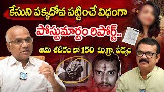 Doctor Narayana Reddy About Kolkata Trainee Doctor Incident | Kolkata Doctor | iDream