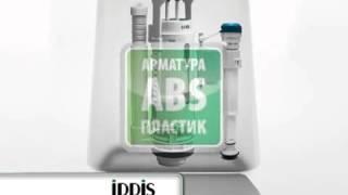 Сантехника IDDIS