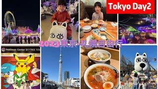 2023東京-札幌自由行Tokyo Day2：十間橋→晴空塔→Afuri辛紅新宿→讀賣樂園よみうりランド→名代豬排とんかつかつくら新宿髙島屋店