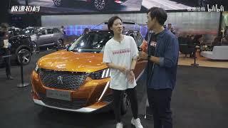 怎么会有这么好看的小型SUV？Jacky、小乔广州车展体验标致2008 #000