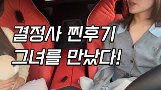 이혼브이로그 | 결정사 진짜로 해보셨어요?