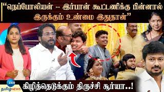 TTF செய்தது தப்புனா அப்ப இர்பான் என்ன தியாகியா? கிழித்தெடுத்த திருச்சி சூர்யா!