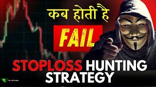 STOPLOSS Hunting Trading Strategy : Avoid In These Situations 