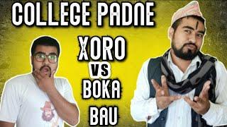 Boka bau vs College padne xoro || Ak vines