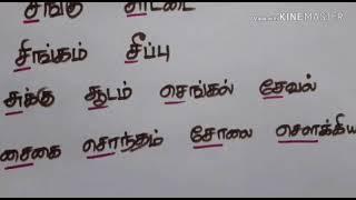 ச...வரிசை பாடல்......