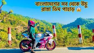 Dhaka to Bandarban Dim Pahar ride || Highest motorable road of Bangladesh || Rider Girl