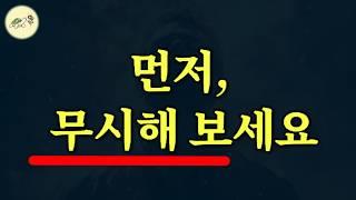 틈날 때, 5초만 하세요. 나를 살린 '이 방법'은 원하는 삶을 사는 지름길입니다. 삶이 놀랄만큼 편안해 집니다.