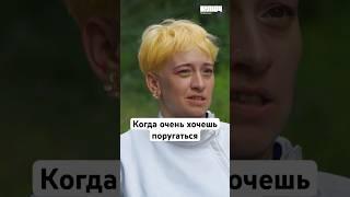 Когда очень хочешь поругаться #ключ #shorts #юмор